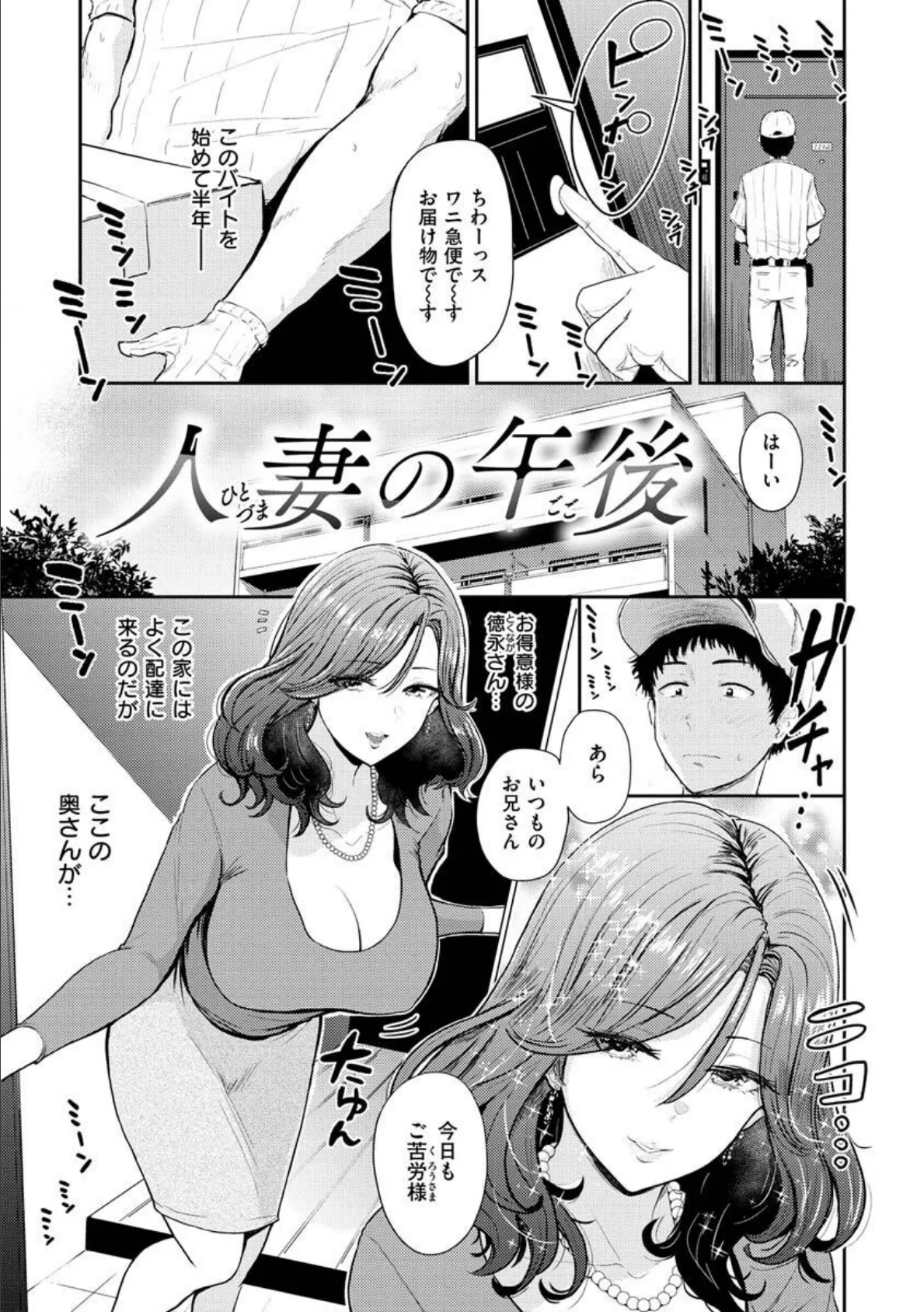 パイもり〜巨乳100％〜 25ページ