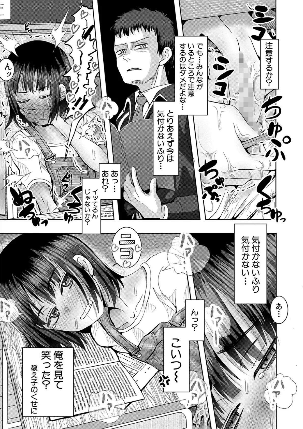 ちびっ娘ハーレム孕ませ島【1話試し読み付き】 13ページ