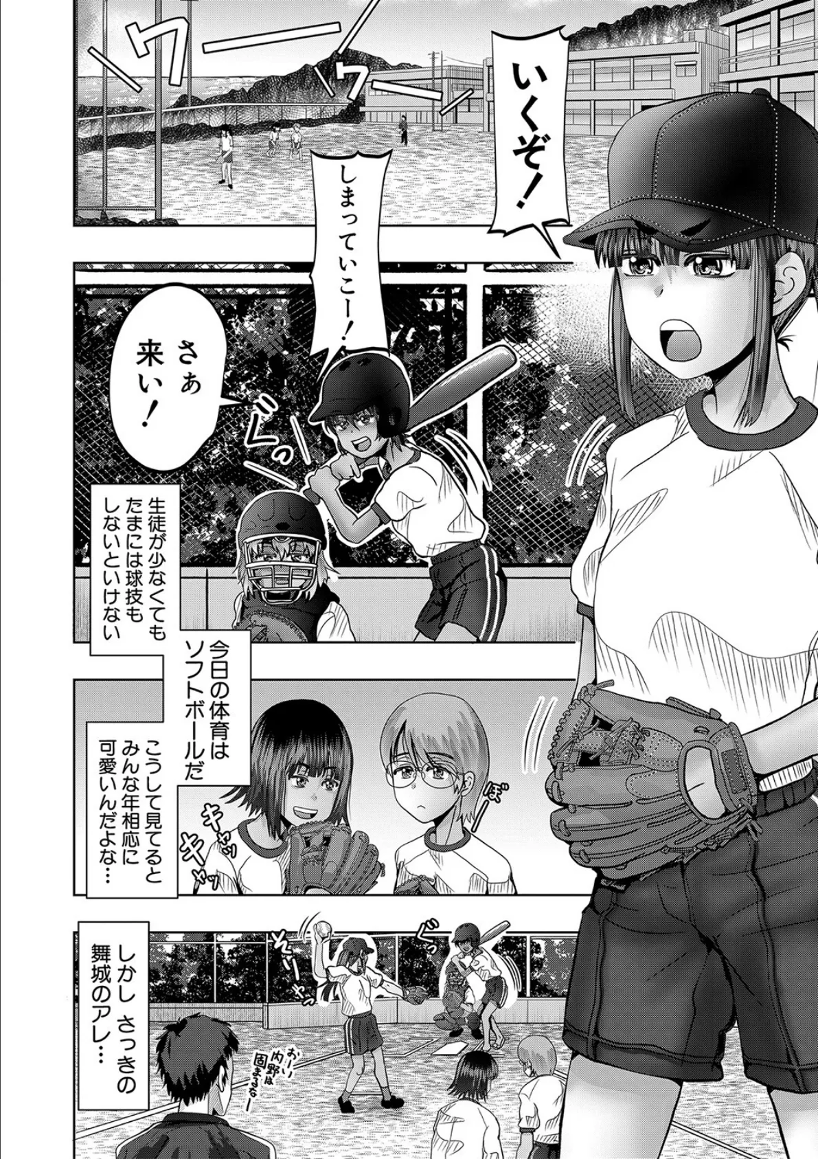 ちびっ娘ハーレム孕ませ島【1話試し読み付き】 14ページ