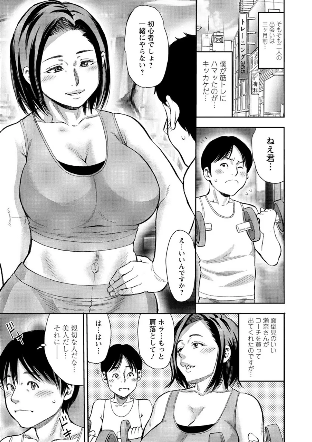 よりどり妻味喰い 7ページ