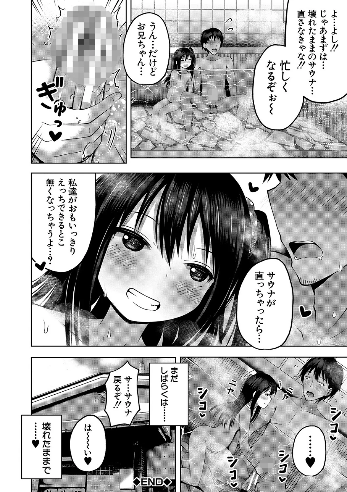 妊娠少女［メスガキだって孕みたいっ！］【1話立ち読み付き】 38ページ