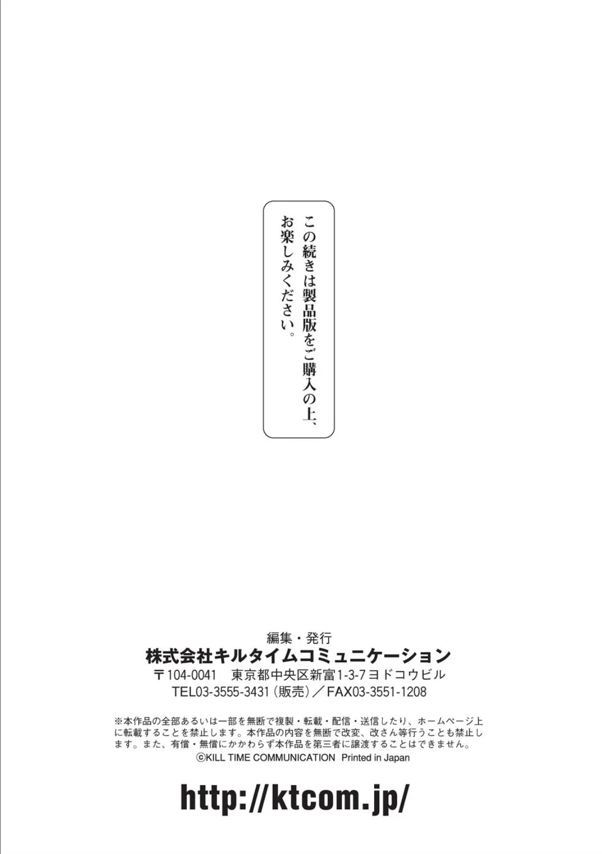 二次元コミックマガジン 精液ボテして逆噴射アクメ！ Vol.2 24ページ