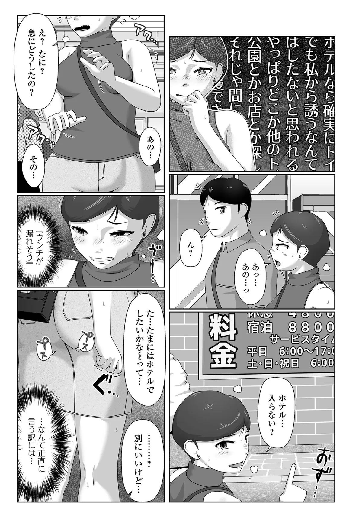 黄金のソナタXXXその十七 20ページ