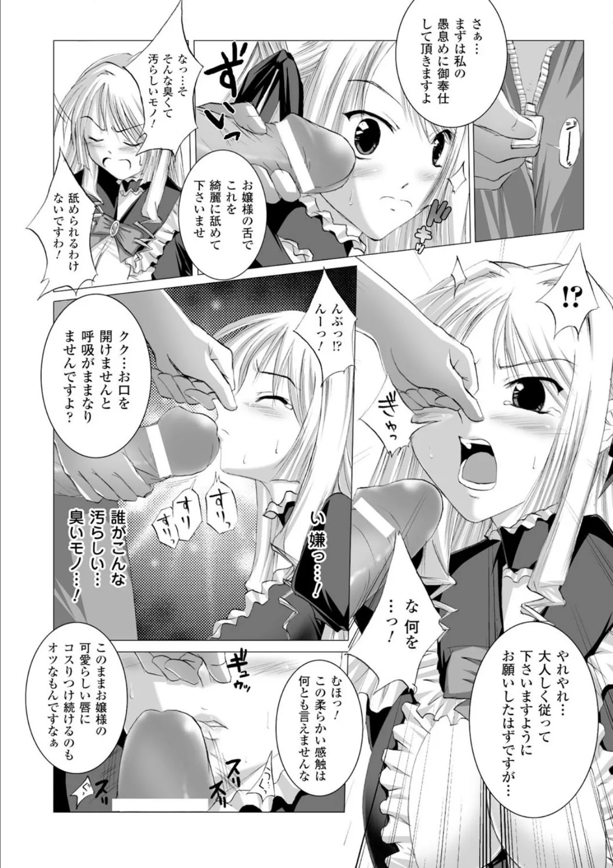 淫ぱいエトランゼ 10ページ