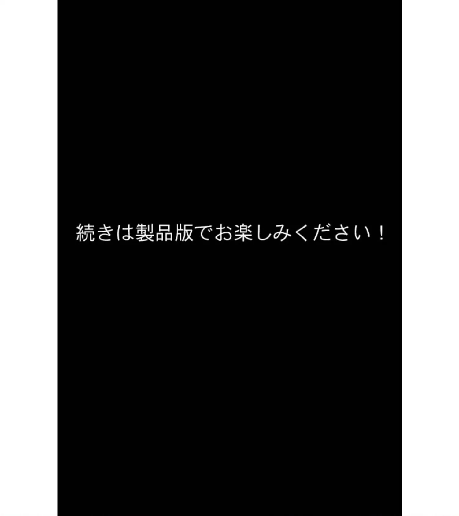 エッチな連れ子の家庭内寝取り 〜私がパパのお嫁さんだからね〜 モザイク版 8ページ