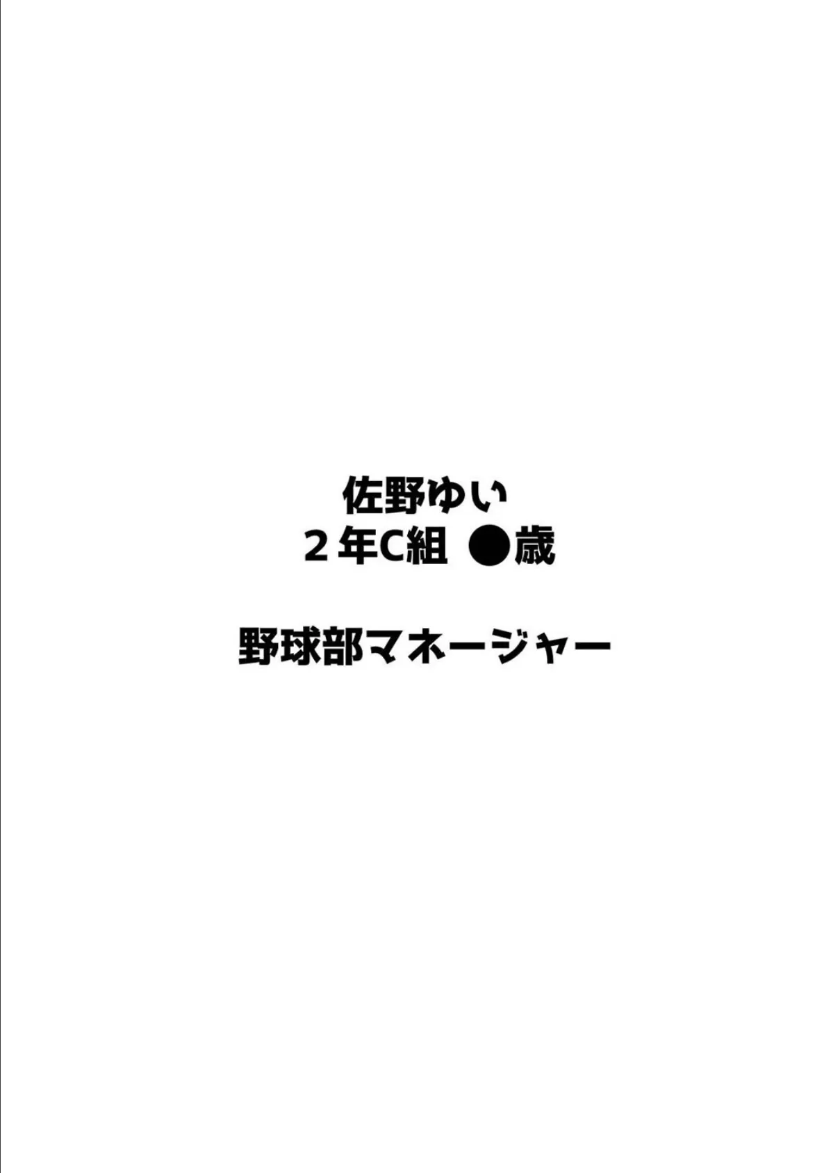 7人の女の子の秘密を握って…（2） 8ページ