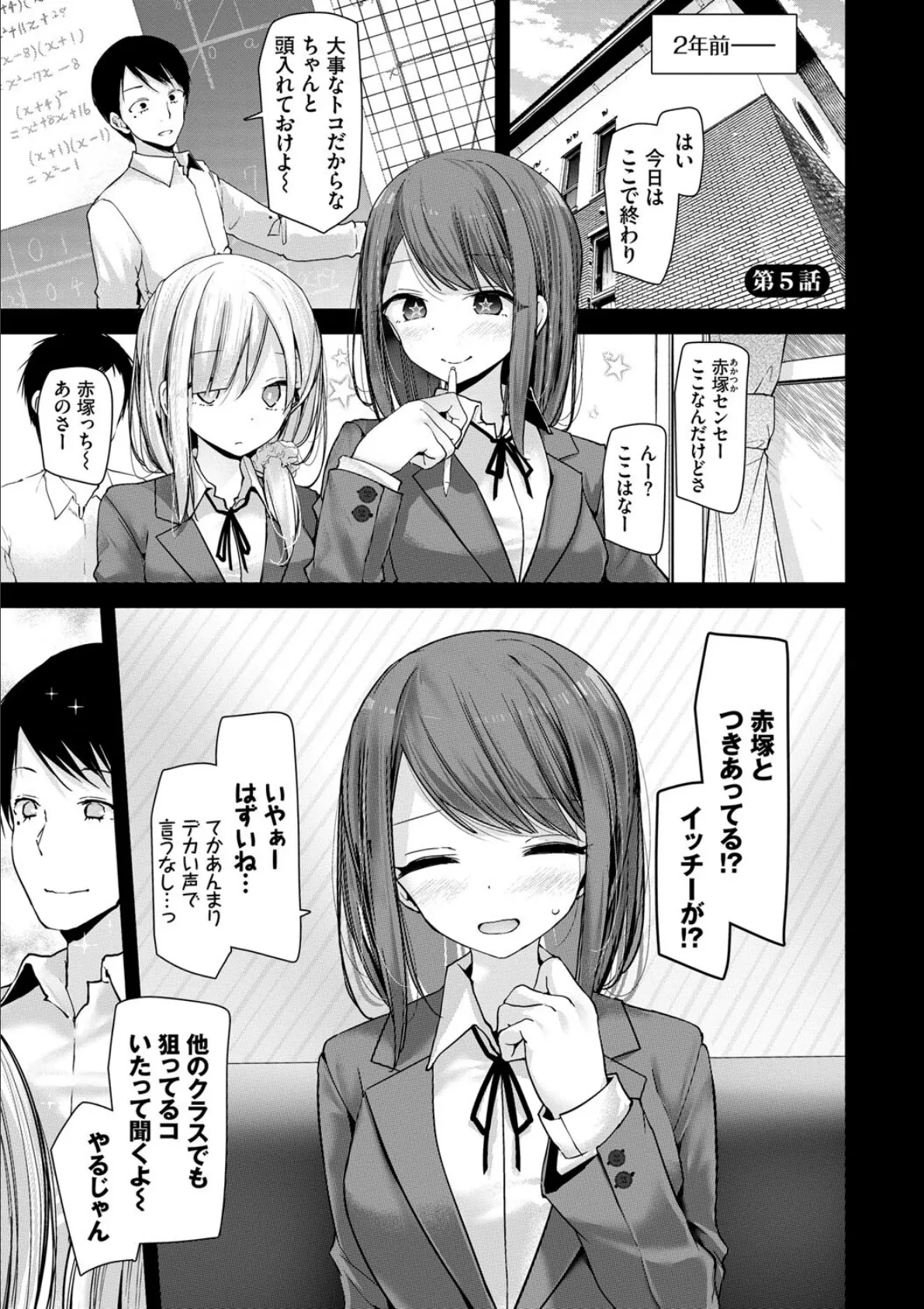 オナホ教室-新学期-女生徒妊娠仕置計画 【FANZA限定】【デジタル特装版】 32ページ