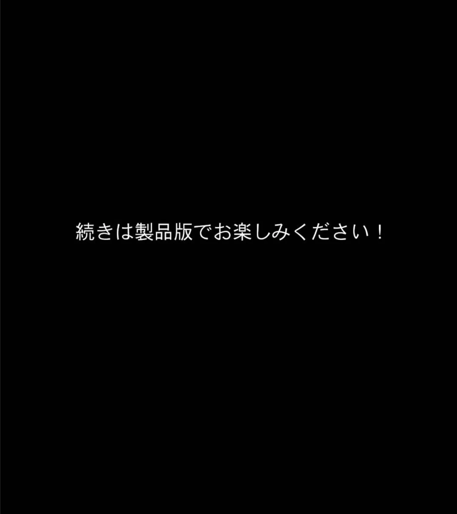 昆蟲姦察 〜淫楽の渦に呑まれるカラダ〜 モザイク版 18ページ