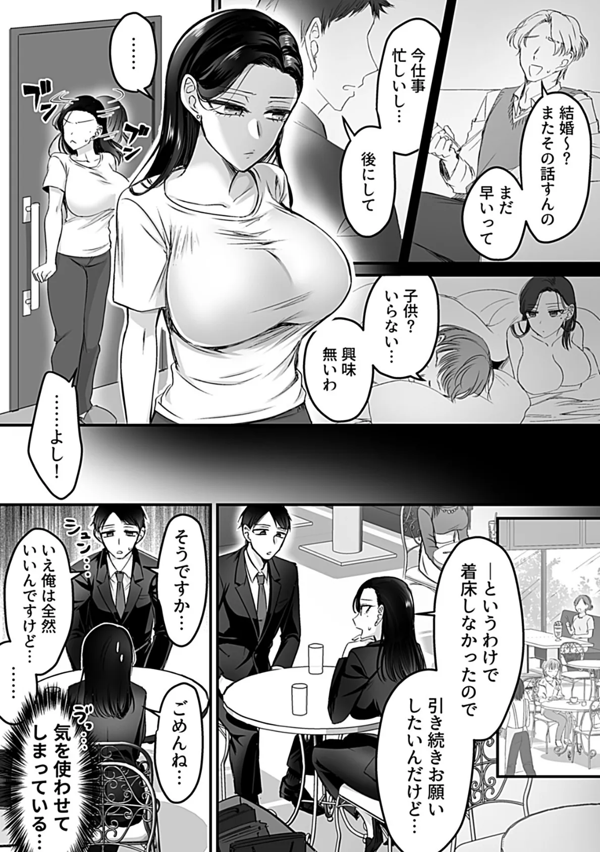 COMIC GEE vol.27 28ページ