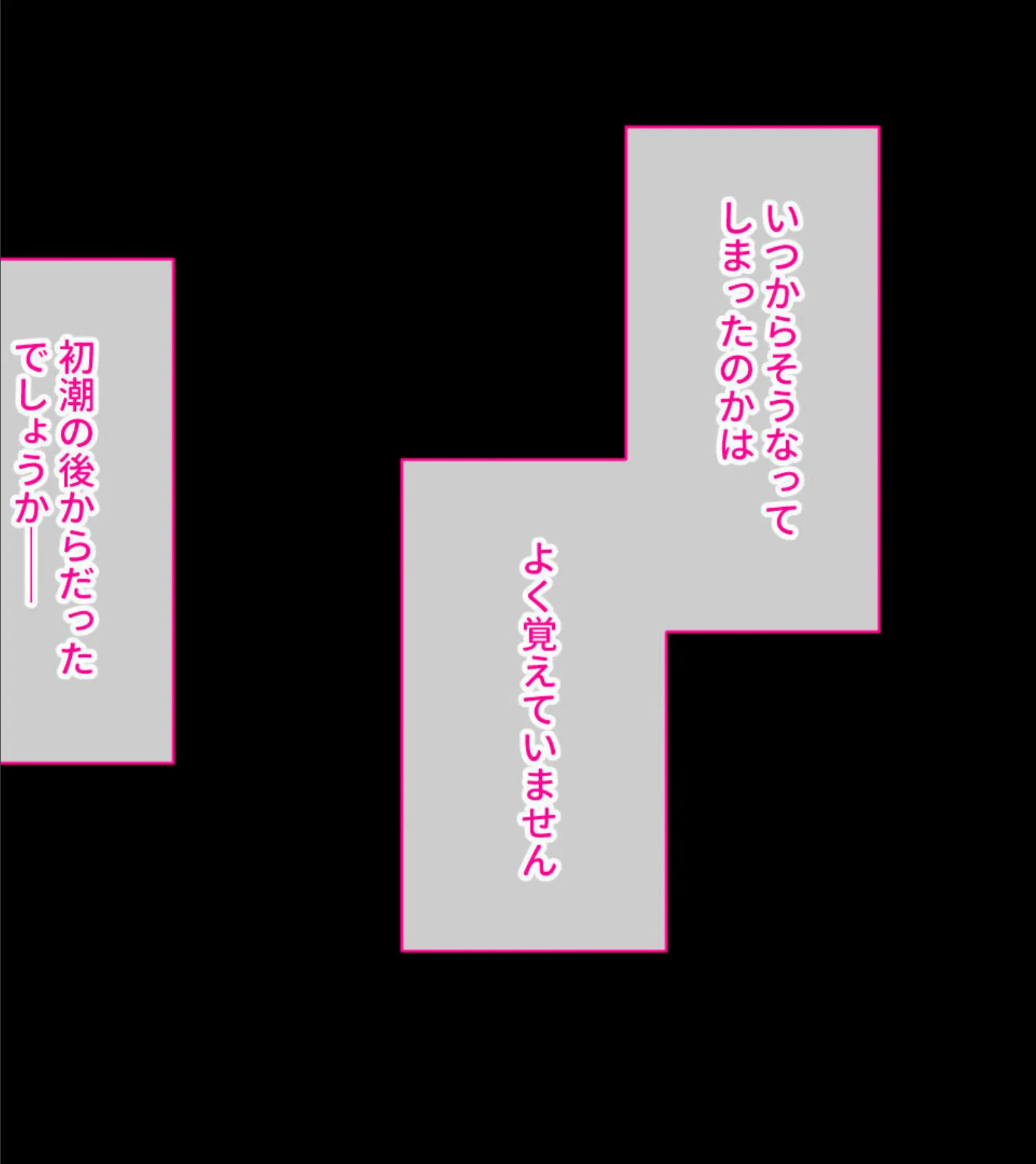 視線が触手に変わる刻 〜清純乙女は陰部責めに弄ばれ堕ちる〜 2ページ