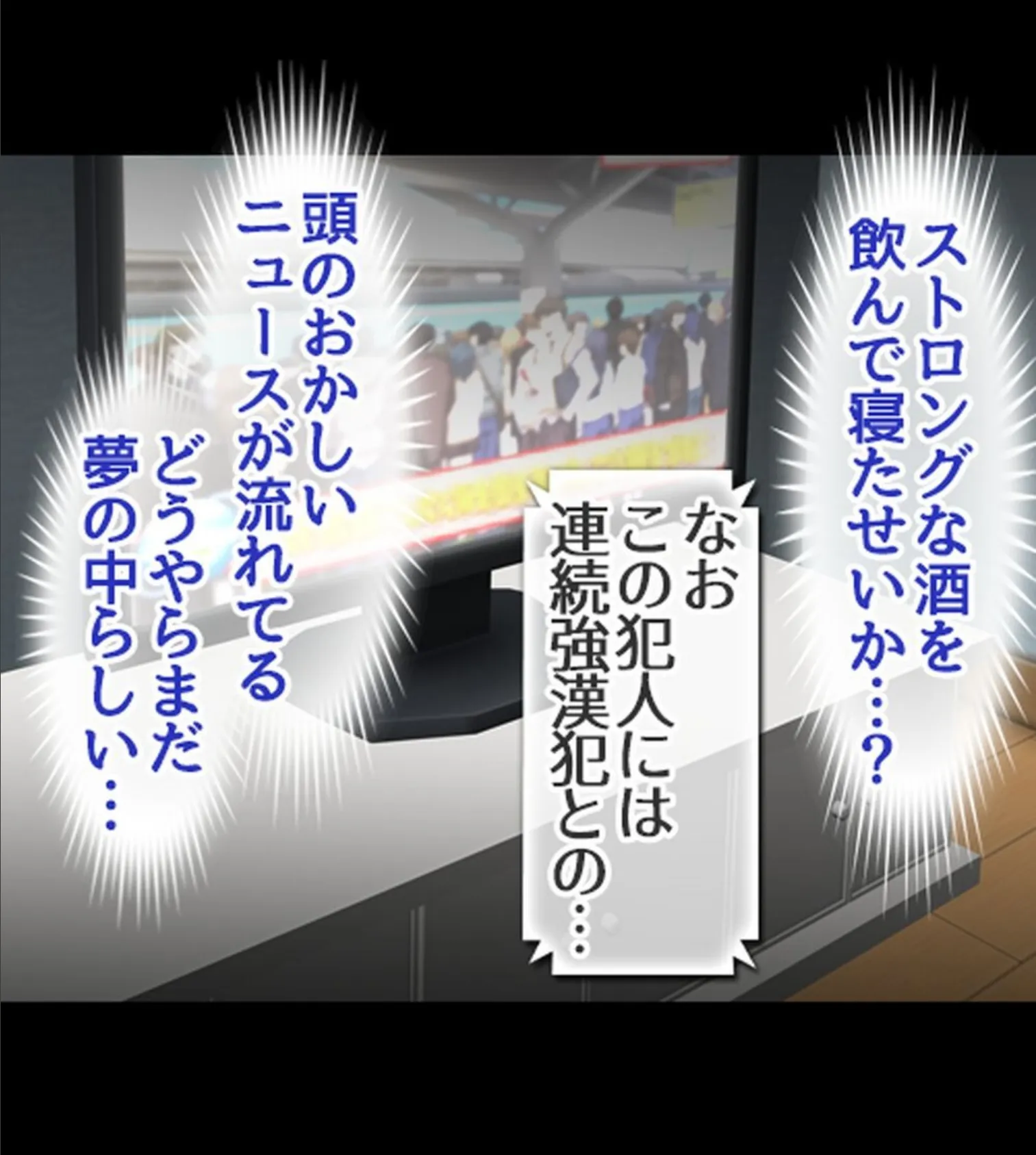 貞操逆転世界でパコり放題搾精生活【合本版】 11ページ