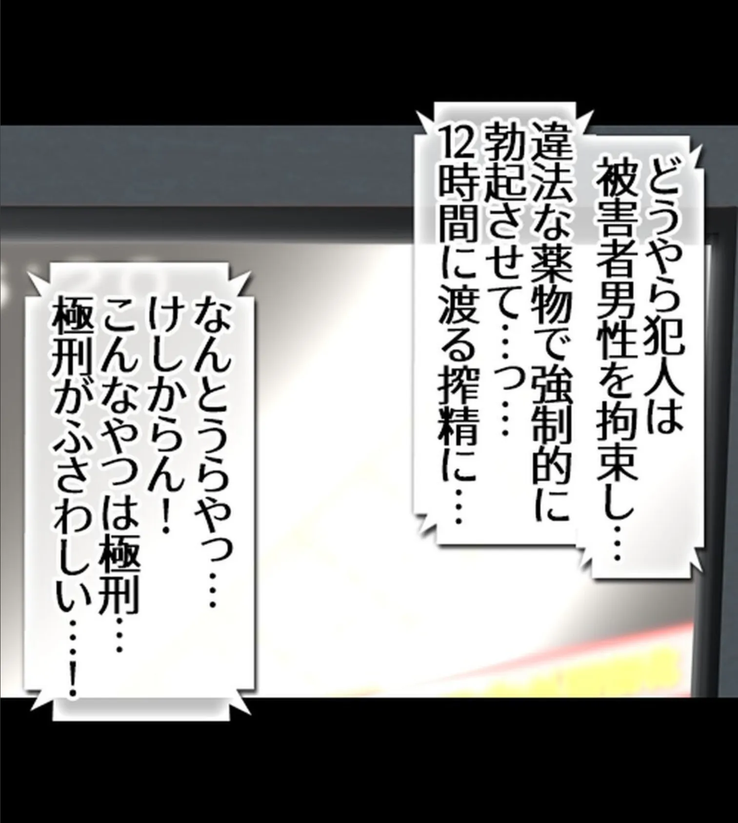 貞操逆転世界でパコり放題搾精生活【合本版】 12ページ