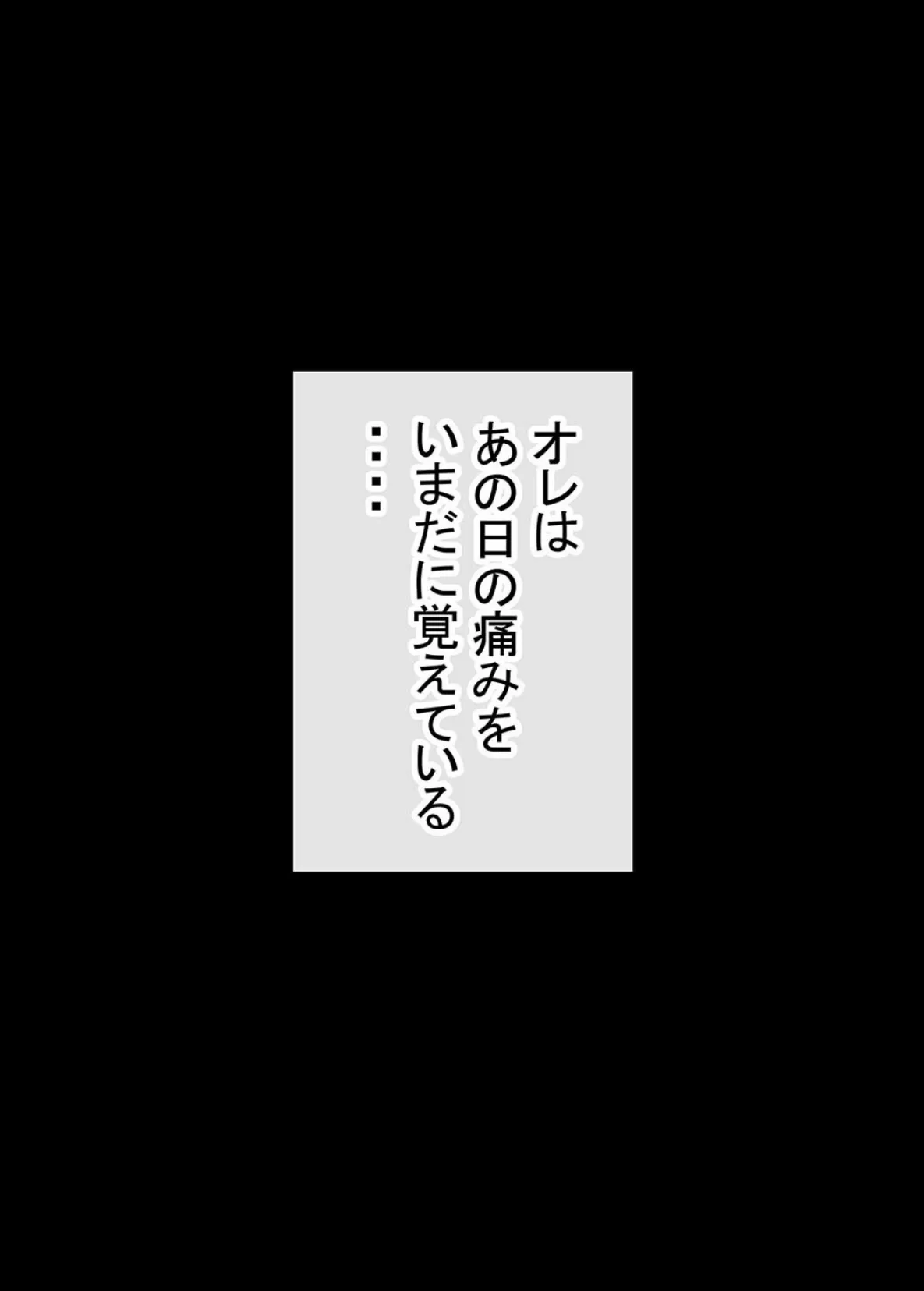 元々、地味子だったオレのギャル彼女が、ヤリチンにNTR【フルカラー】（5） 4ページ