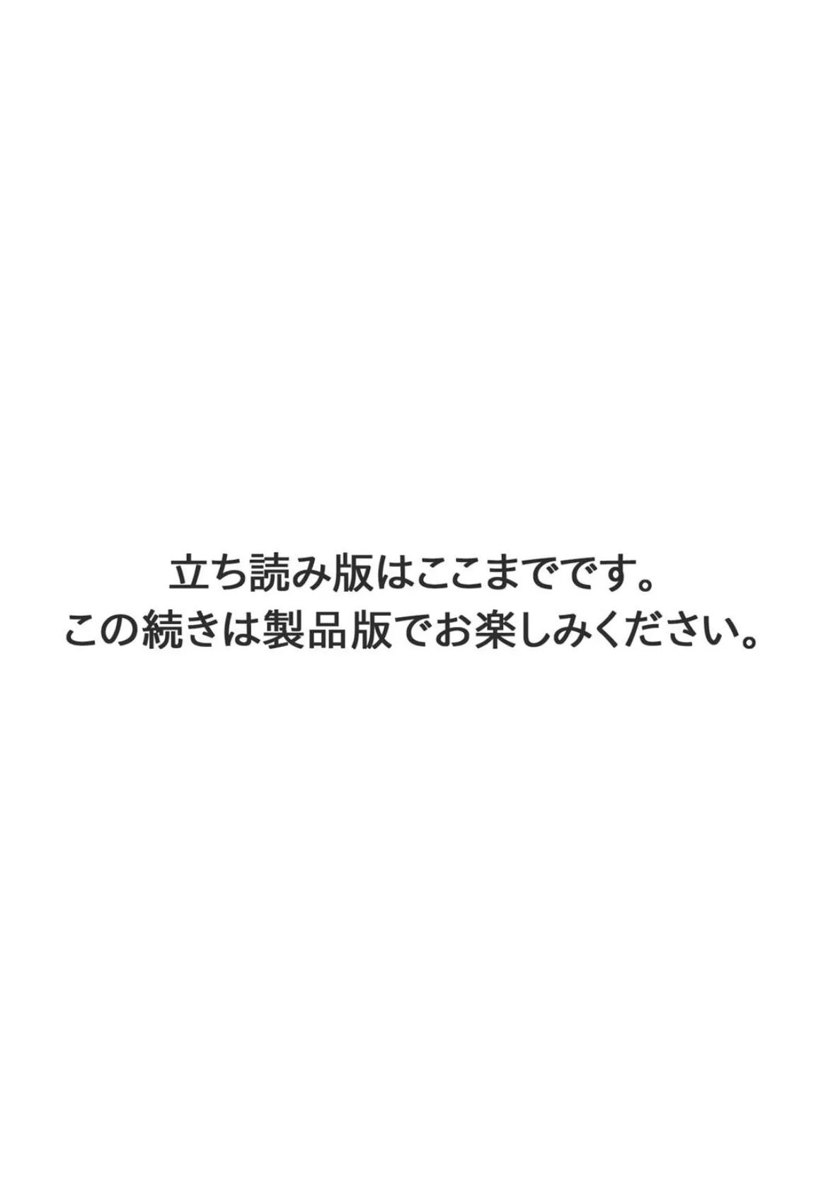 カラミざかりの女たち〜なんで私こんなにイッちゃうの！？〜【合冊版】 7 11ページ