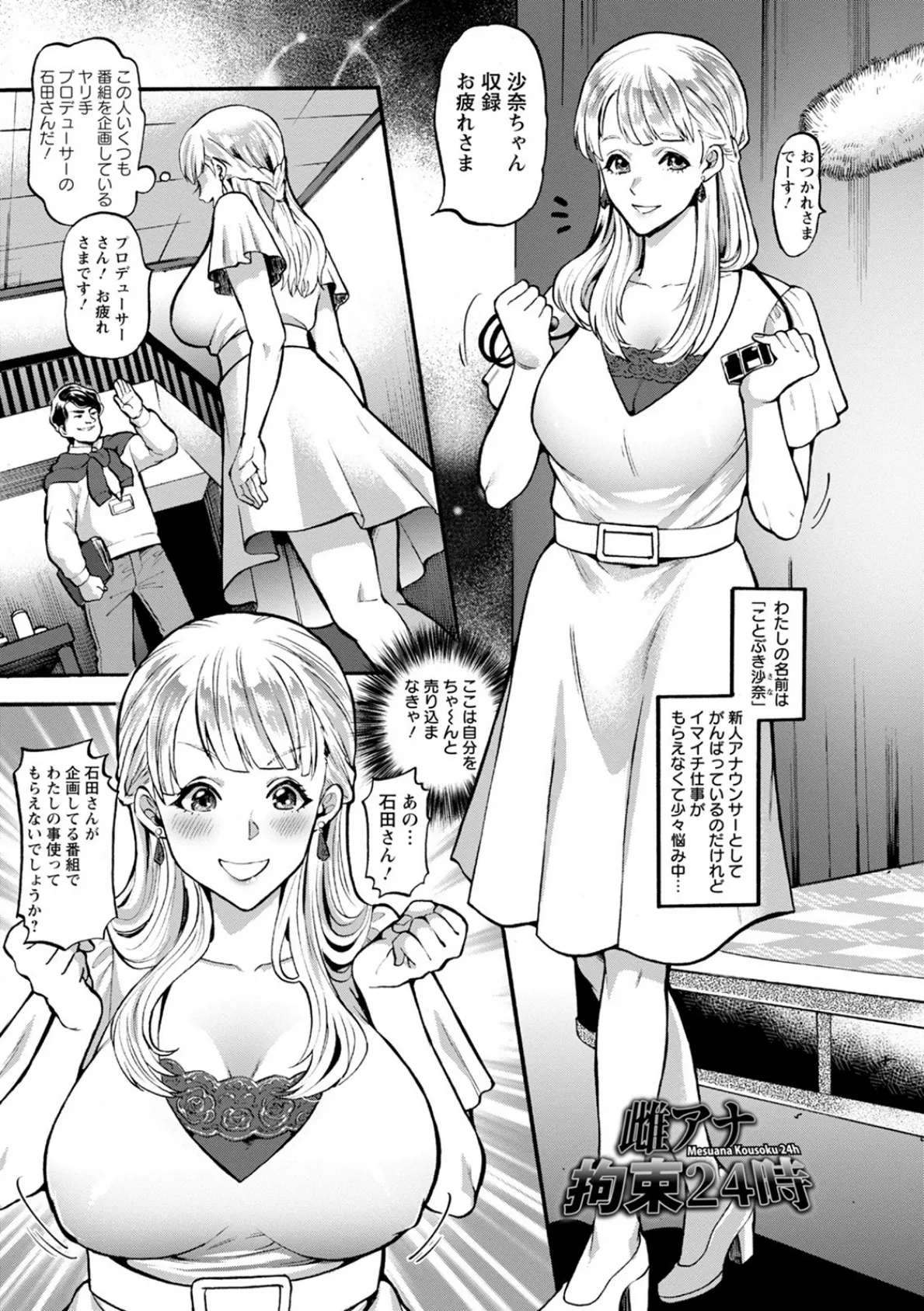 神乳SEVEN vol.19 8ページ