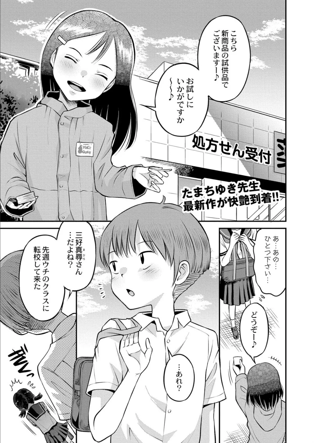 お試しにいかがですか？