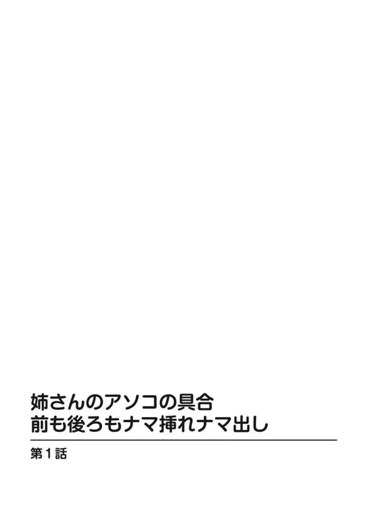 人妻×不倫〜人妻が不倫をするワケは…〜 4ページ