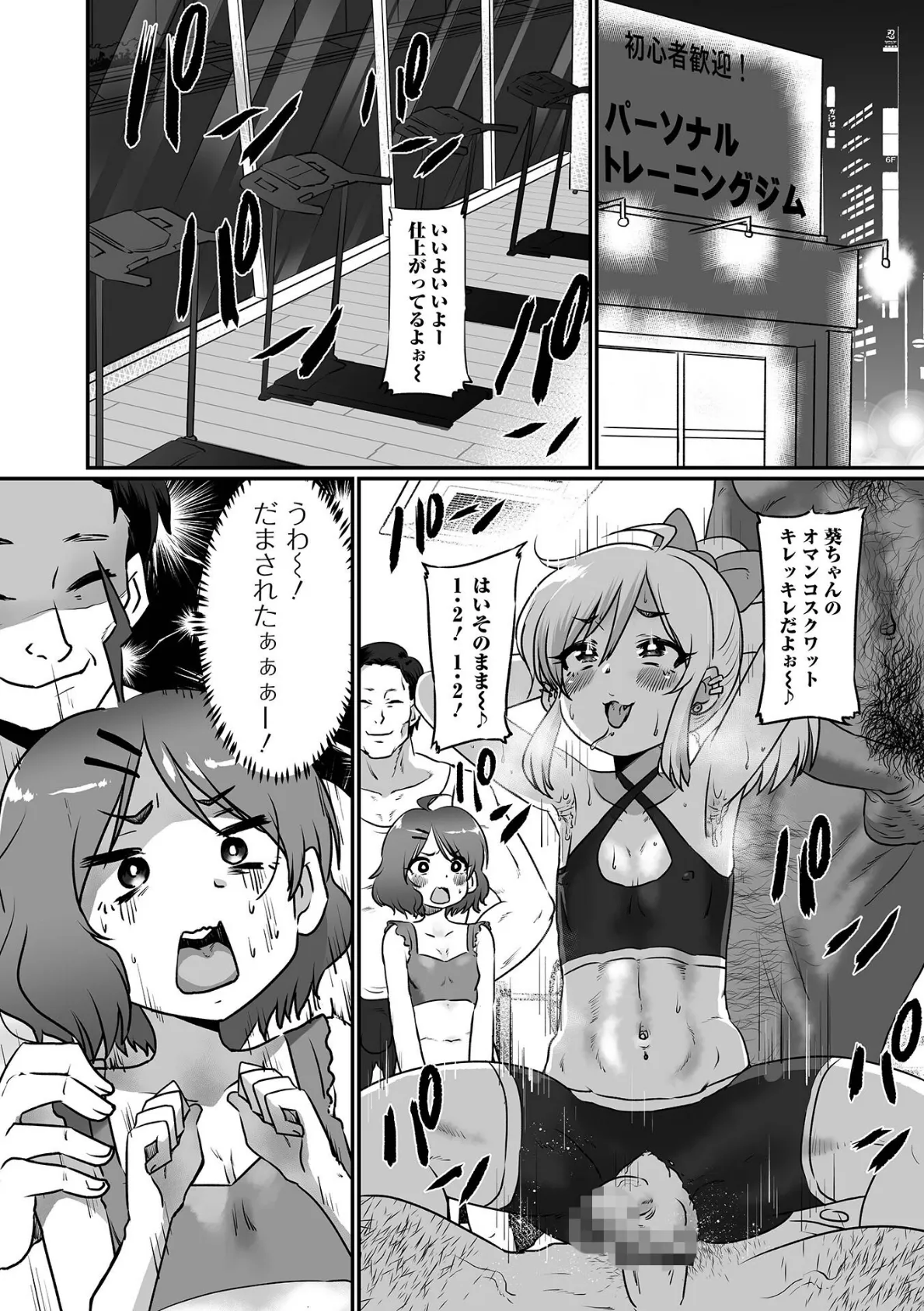 月刊Web男の娘・れくしょんッ！S Vol.83 16ページ