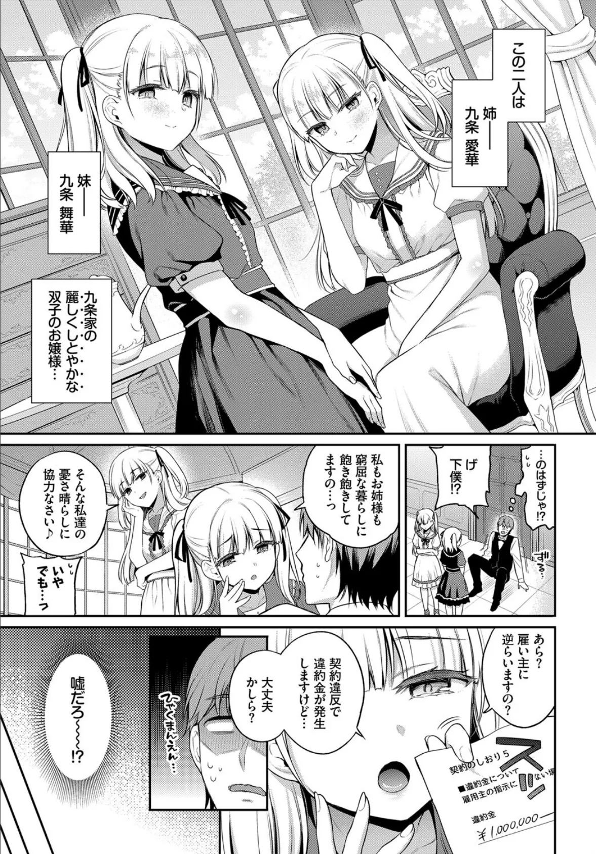 COMIC BAVEL SPECIAL COLLECTION（コミックバベル スペシャルコレクション）VOL42 13ページ