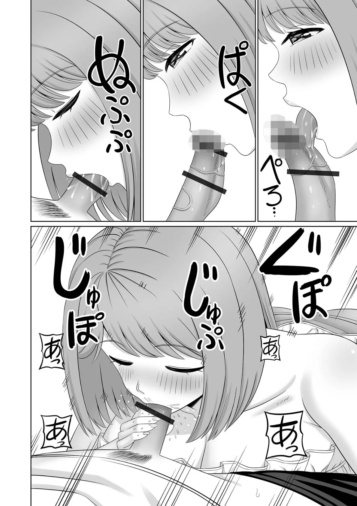 ホームふてい 4ページ