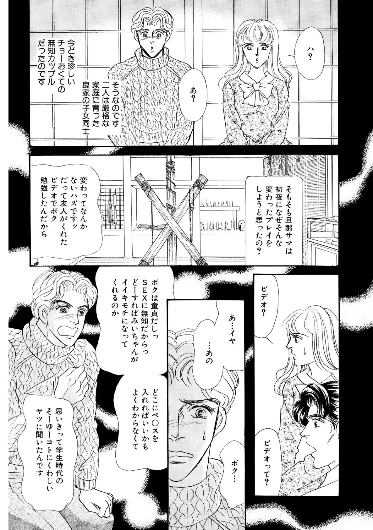 アネ恋♀宣言 Vol.100 14ページ