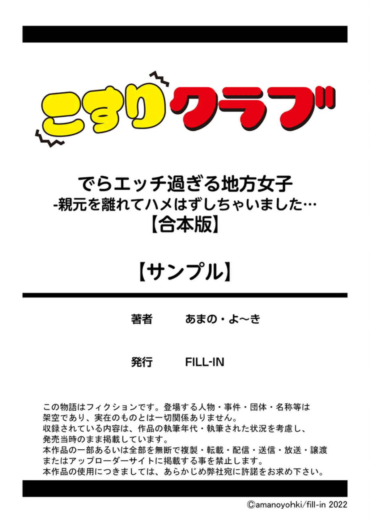 でらエッチ過ぎる地方女子 -親元を離れてハメはずしちゃいました…【合本版】 13ページ