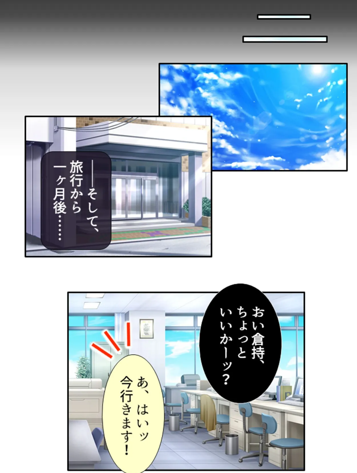 憧れの先輩が、今だけは俺の腕の中 （単話） 最終話 5ページ