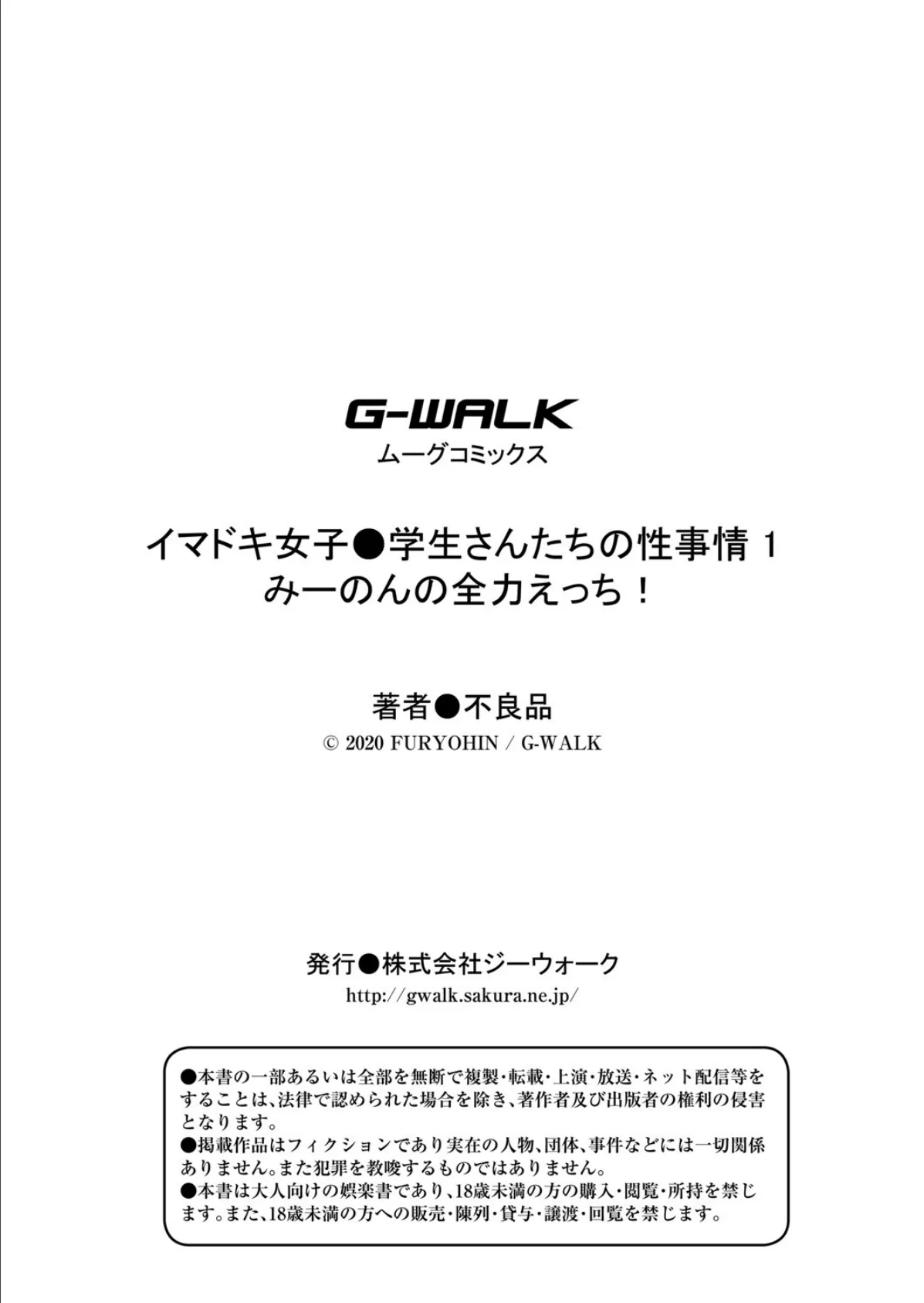 ちっちゃいのにビッチなメスが好きなんでしょ 【通常版】 31ページ