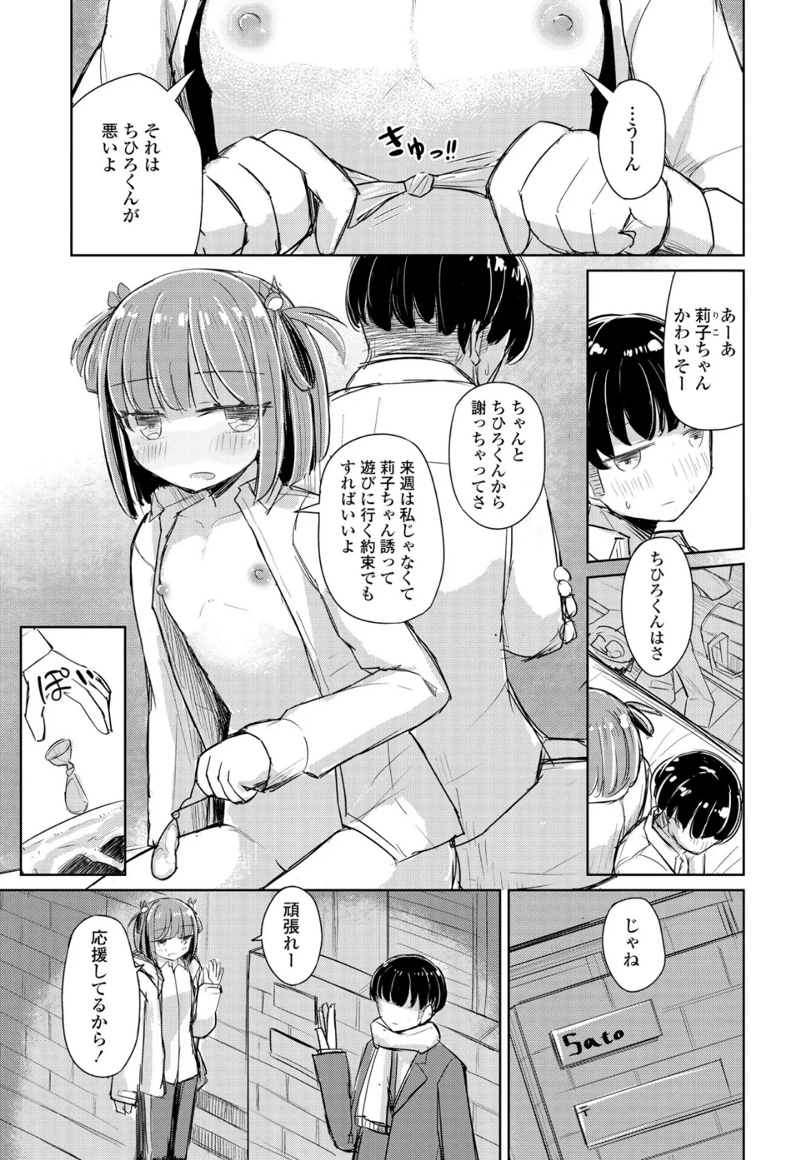 りこに勝てないひまりちゃん