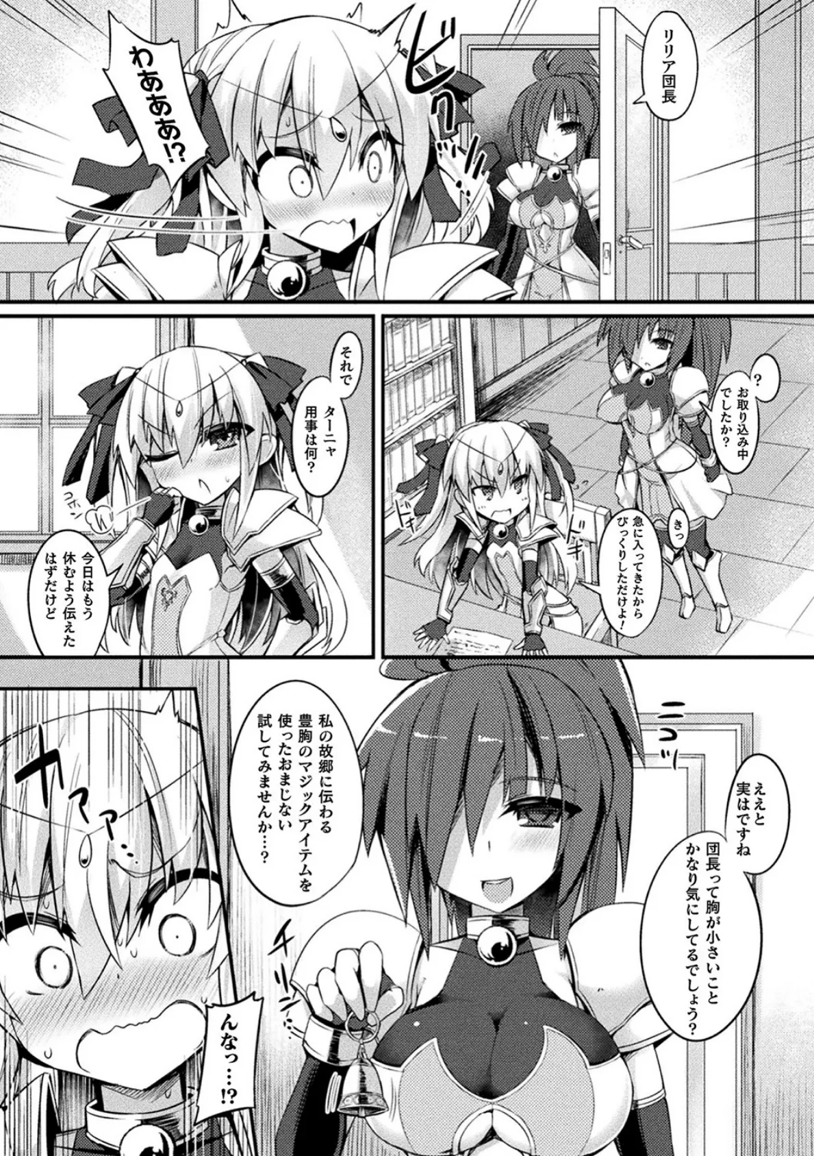 淫宮少女孕辱譚 41ページ