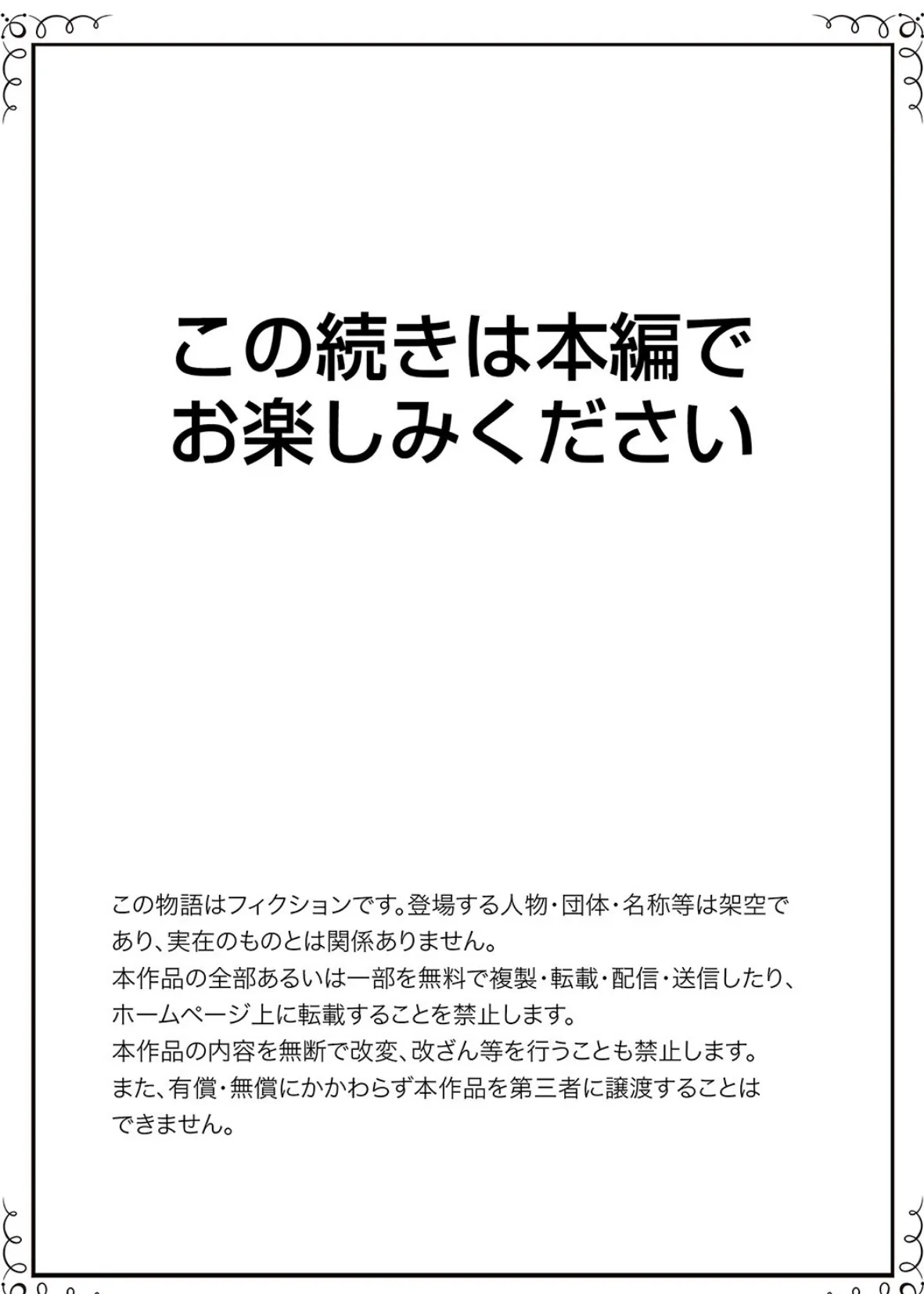 奥のコリまで刺激！会社の同僚にエロマッサージしたら…「イクっ！」【デラックス版】 20ページ