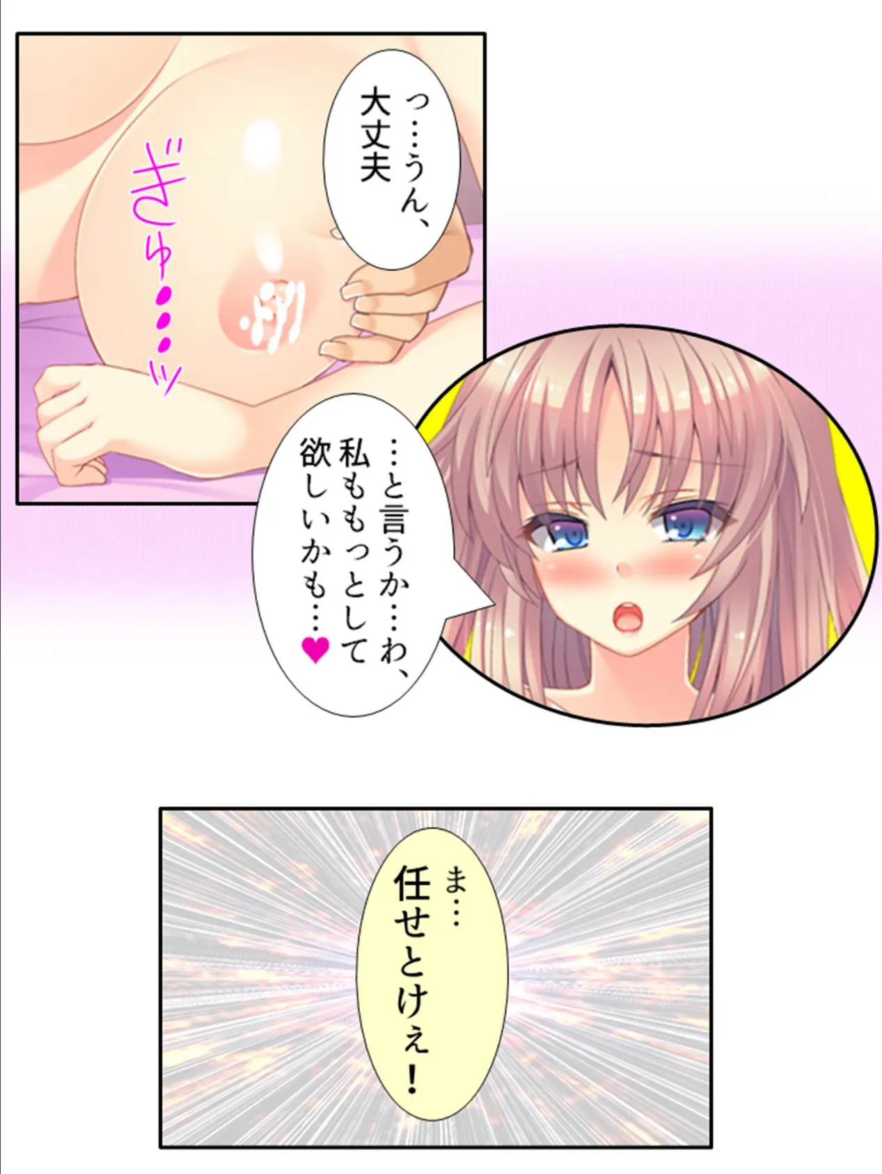 特濃！ミルクぷりんぷりん 〜気になるあの子と乳絞り！？〜 【単話】 最終話 7ページ