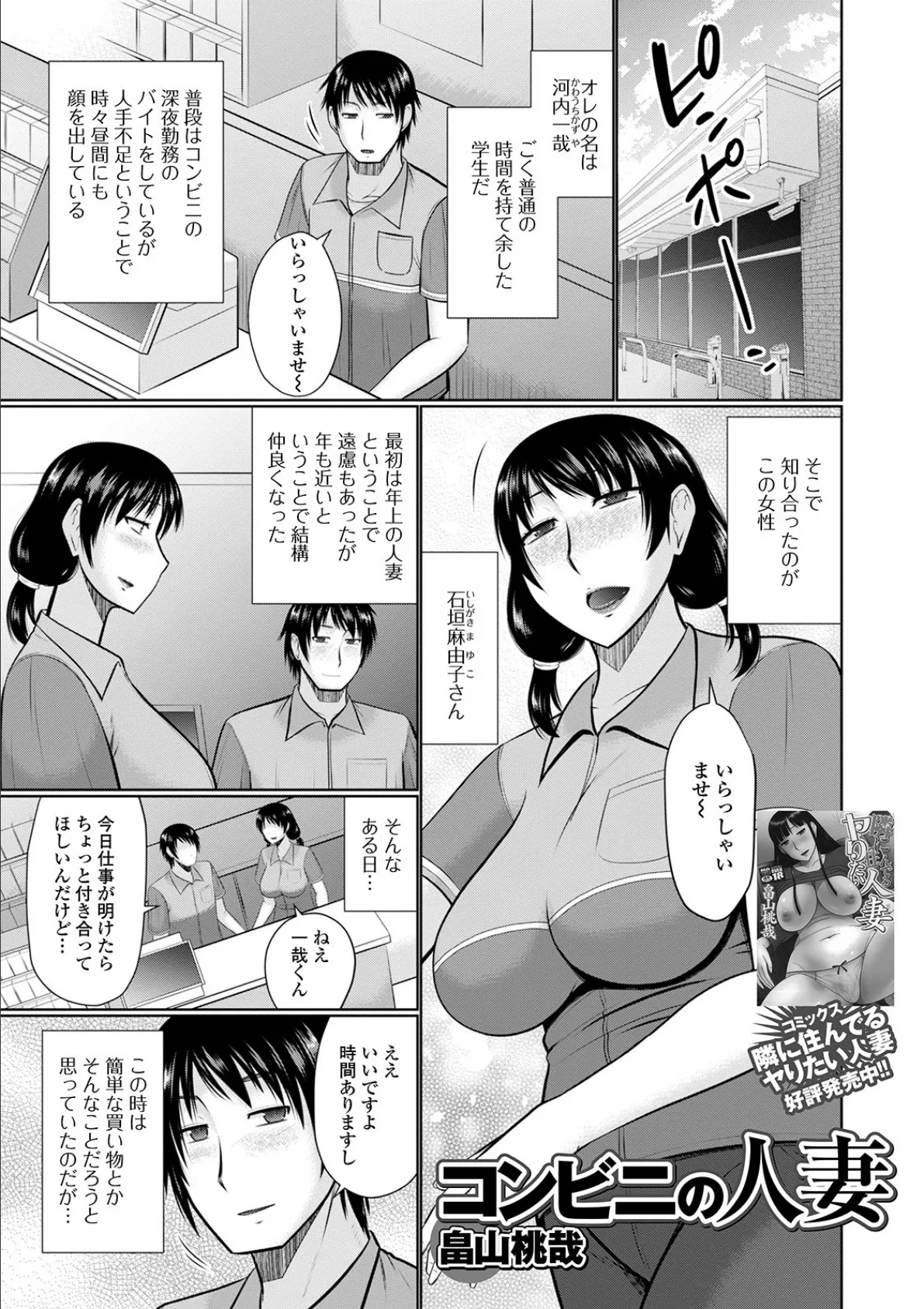 Web配信 月刊 隣の気になる奥さん vol.041 13ページ