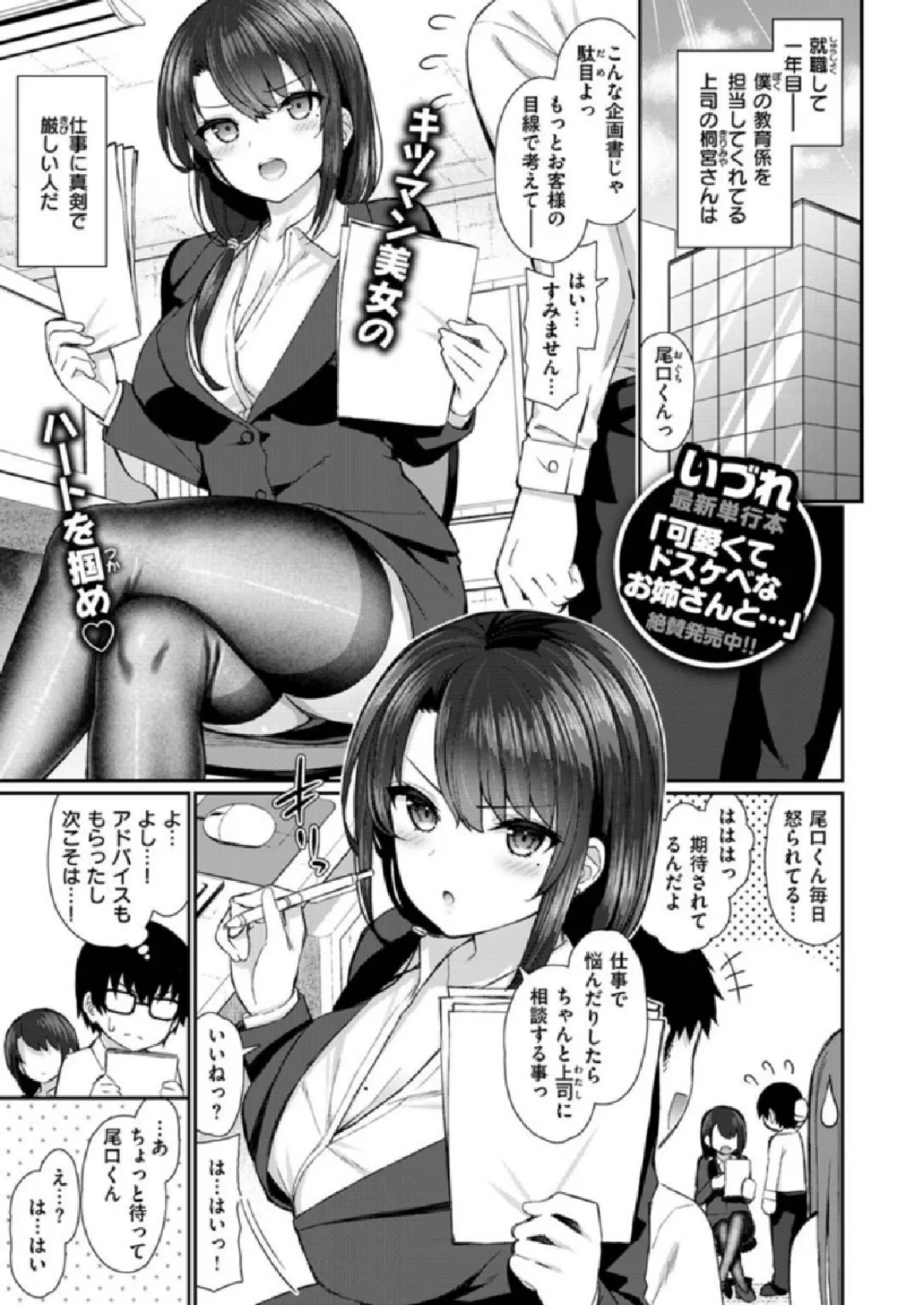 COMIC X-EROS ＃86 5ページ