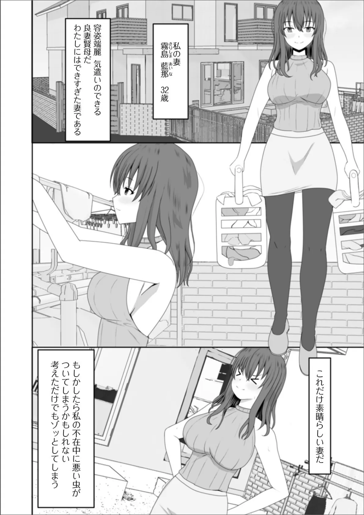 Web配信 月刊 隣の気になる奥さん vol.038 20ページ