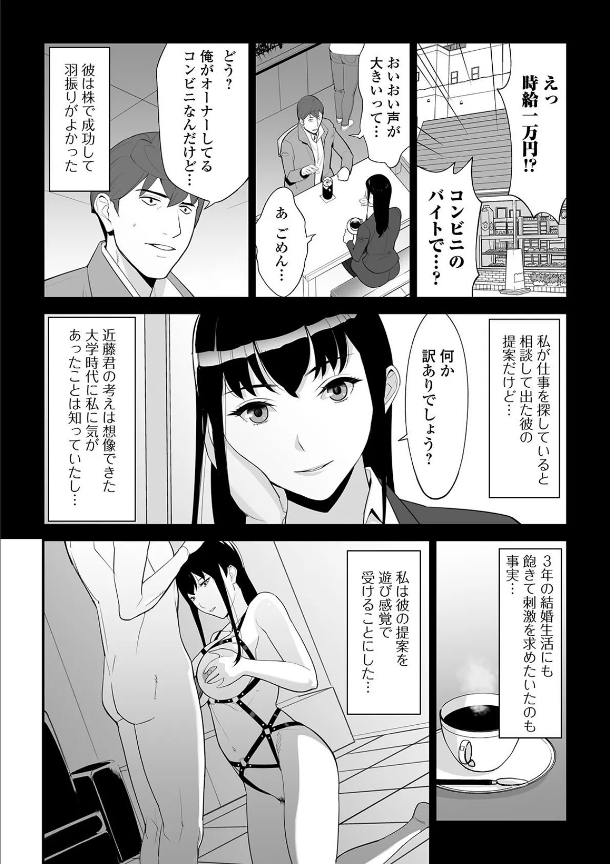 Web配信 月刊 隣の気になる奥さん vol.034 22ページ