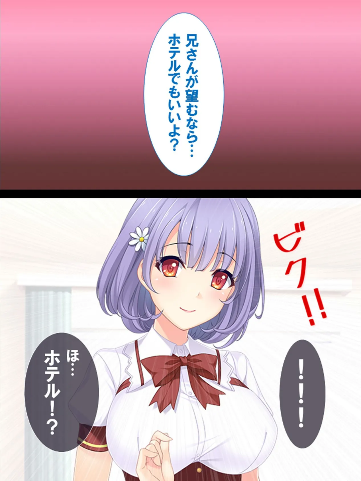 エロパコ催●術でナカに出しちゃった〜JK女子寮は俺のハーレム〜【合本版】 9ページ