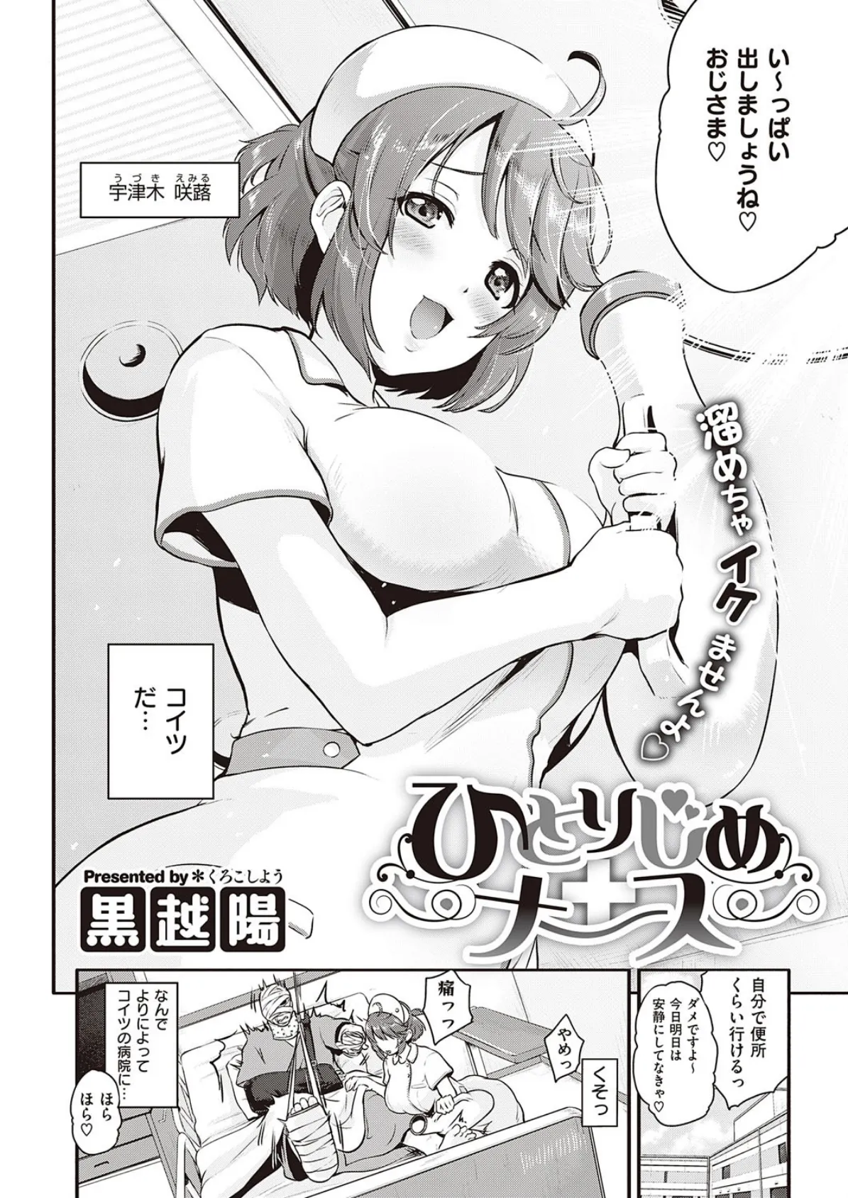 COMIC E×E 22 17ページ