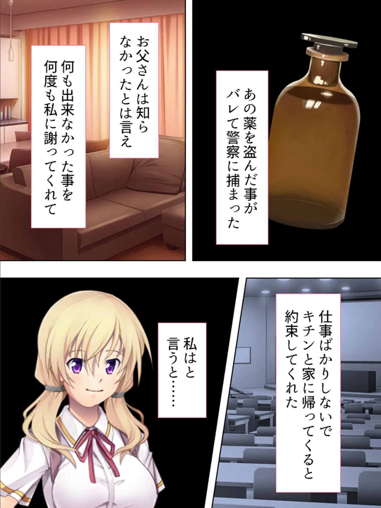 【新装版】尻穴狂いの少女 〜犯●れ堕とされた生徒会長〜 （単話） 最終話 5ページ