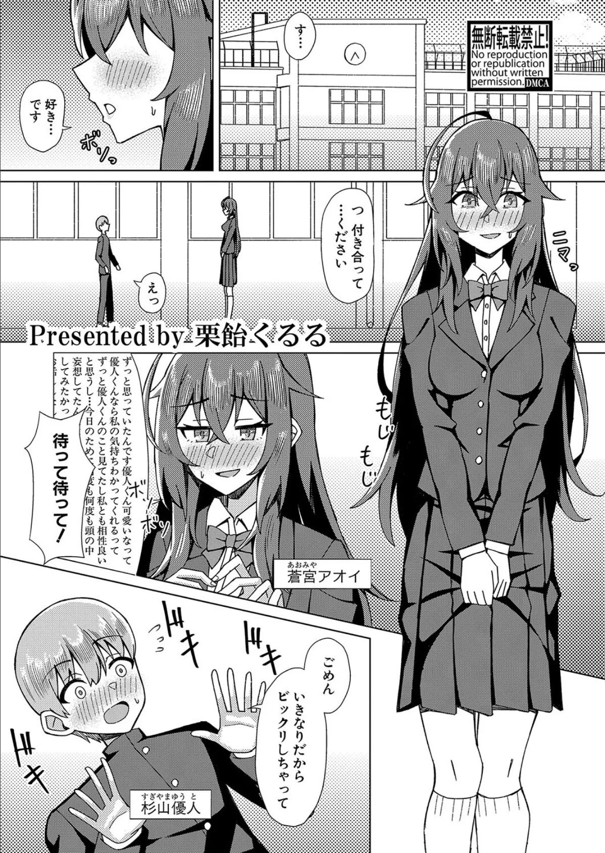 陰キャ彼女はドS痴女