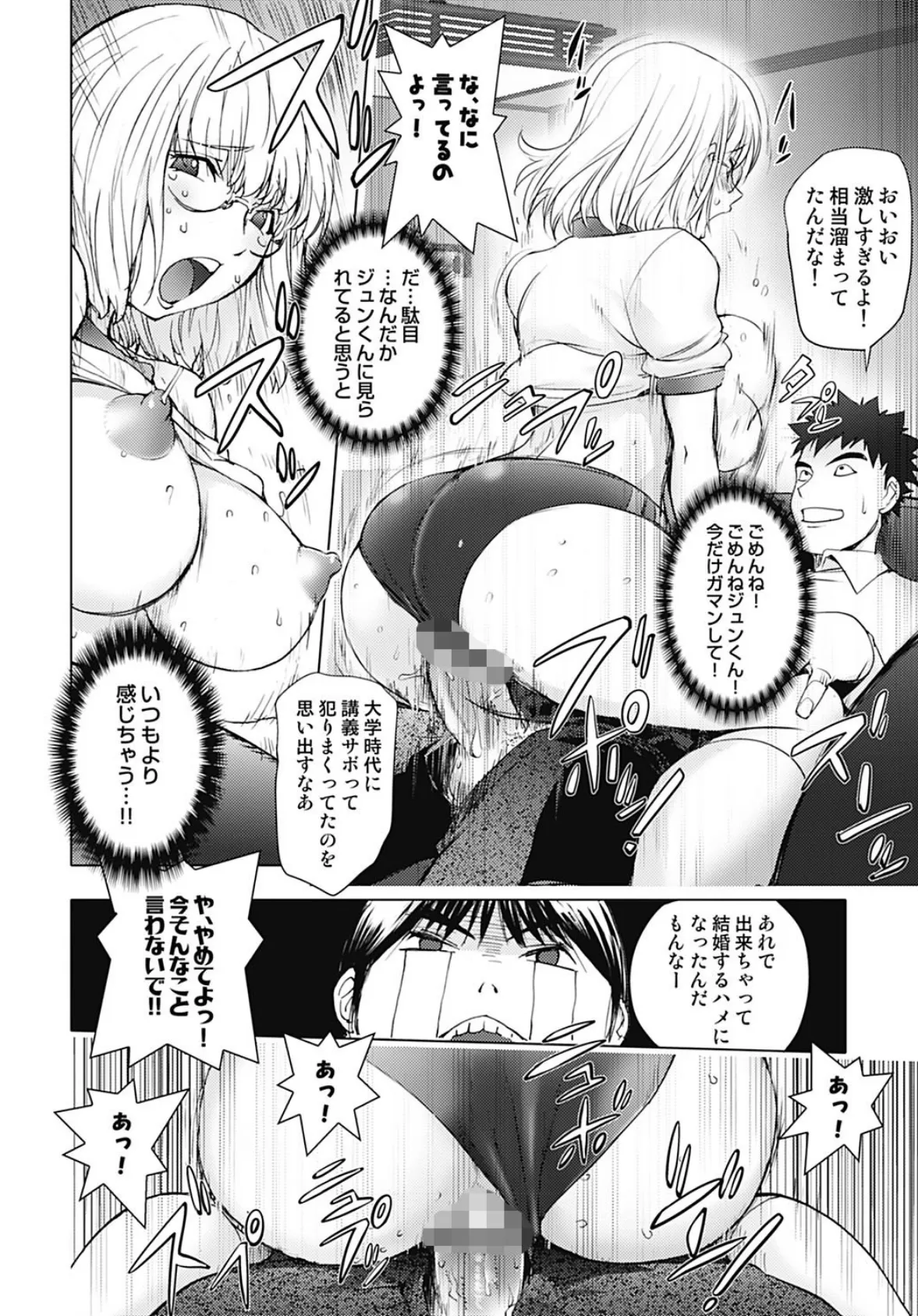 私にゾッコンな百合女が私がゾッコンな彼女のBL弟と精神スワップしたからHすることにした 9ページ