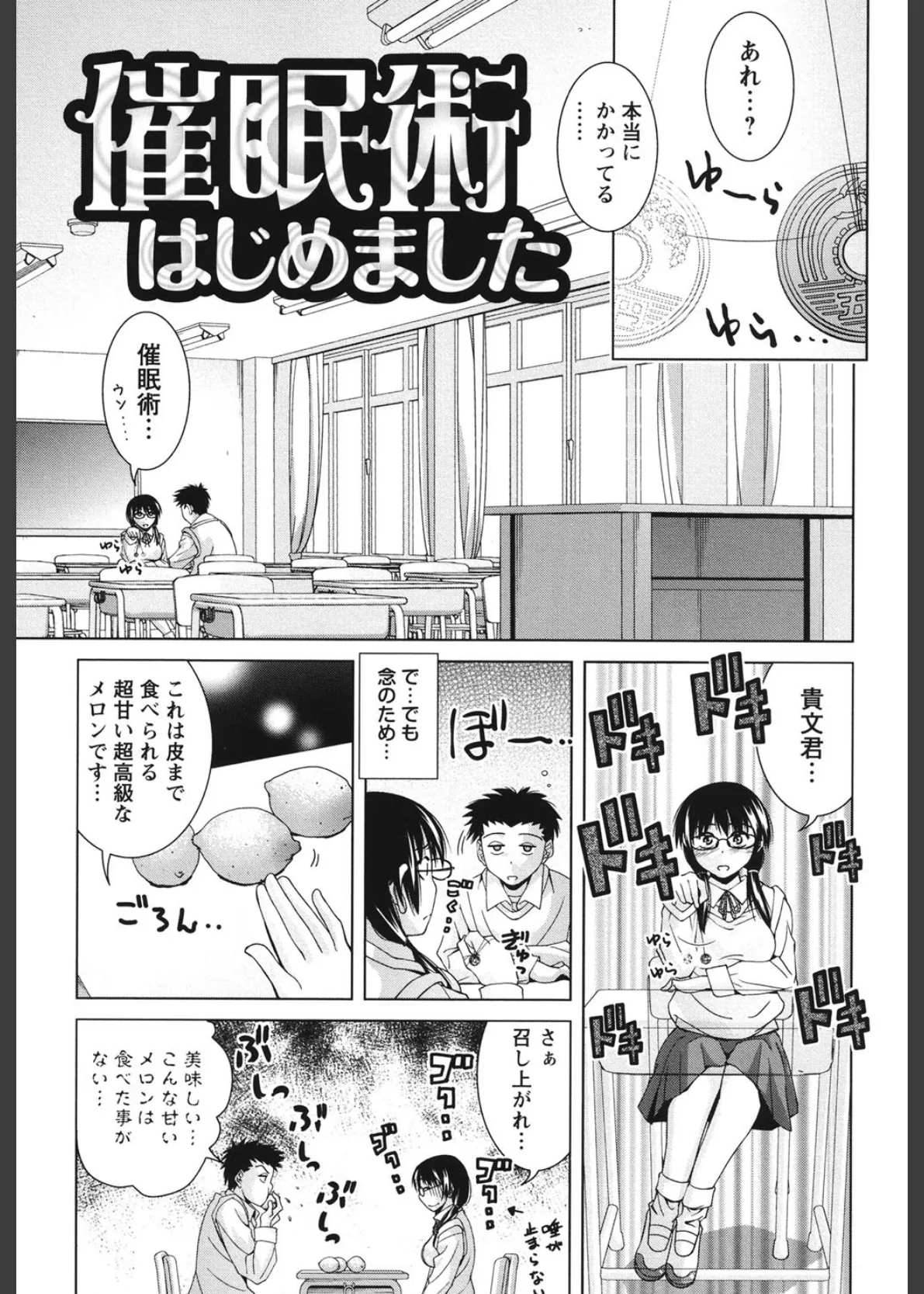 青春18禁えっち 4ページ