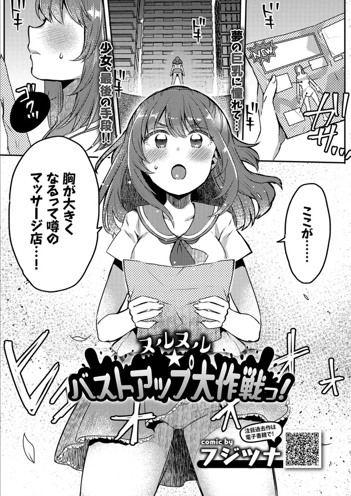 COMICエウロパ vol.20 6ページ