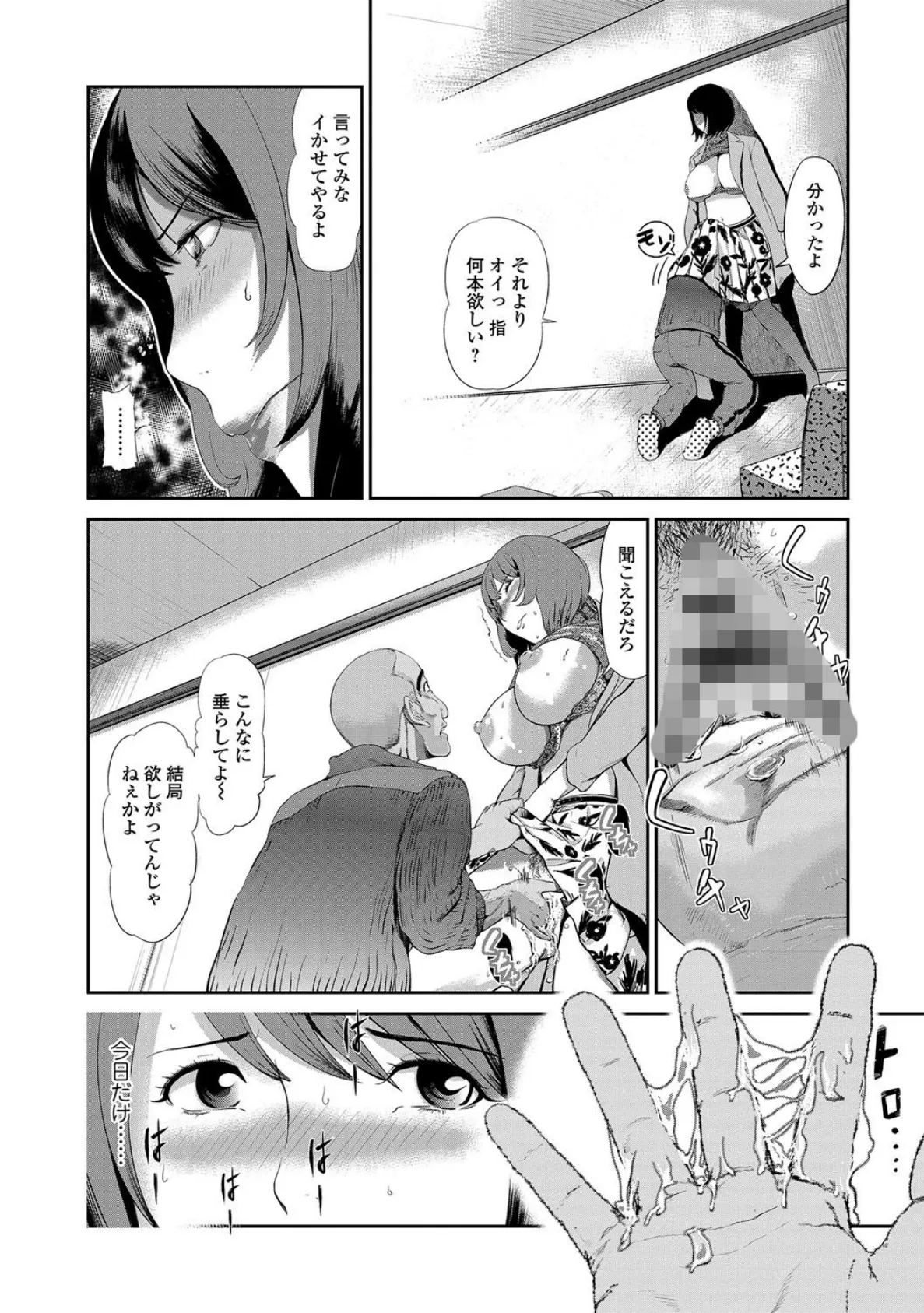 Webコミックトウテツ Vol.14 3ページ