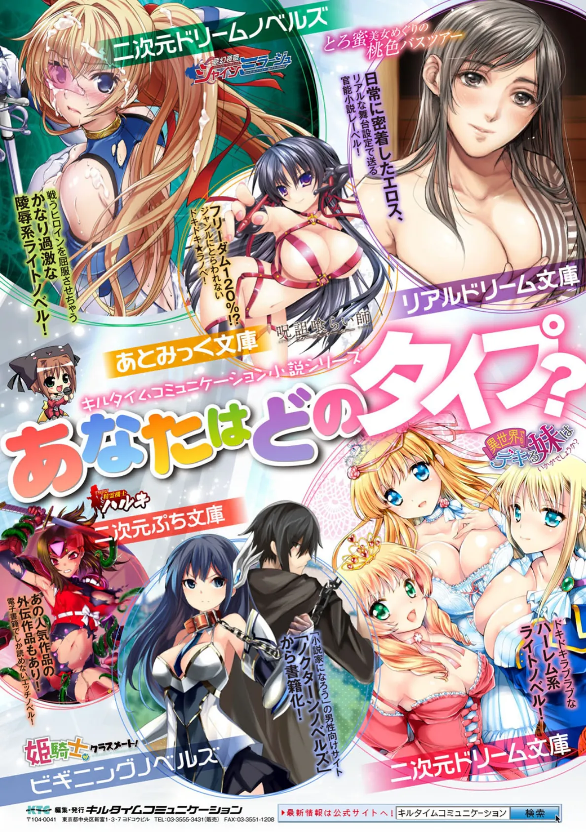 別冊コミックアンリアル ふたなりっ娘ファンタジアデジタル版 Vol.6 30ページ