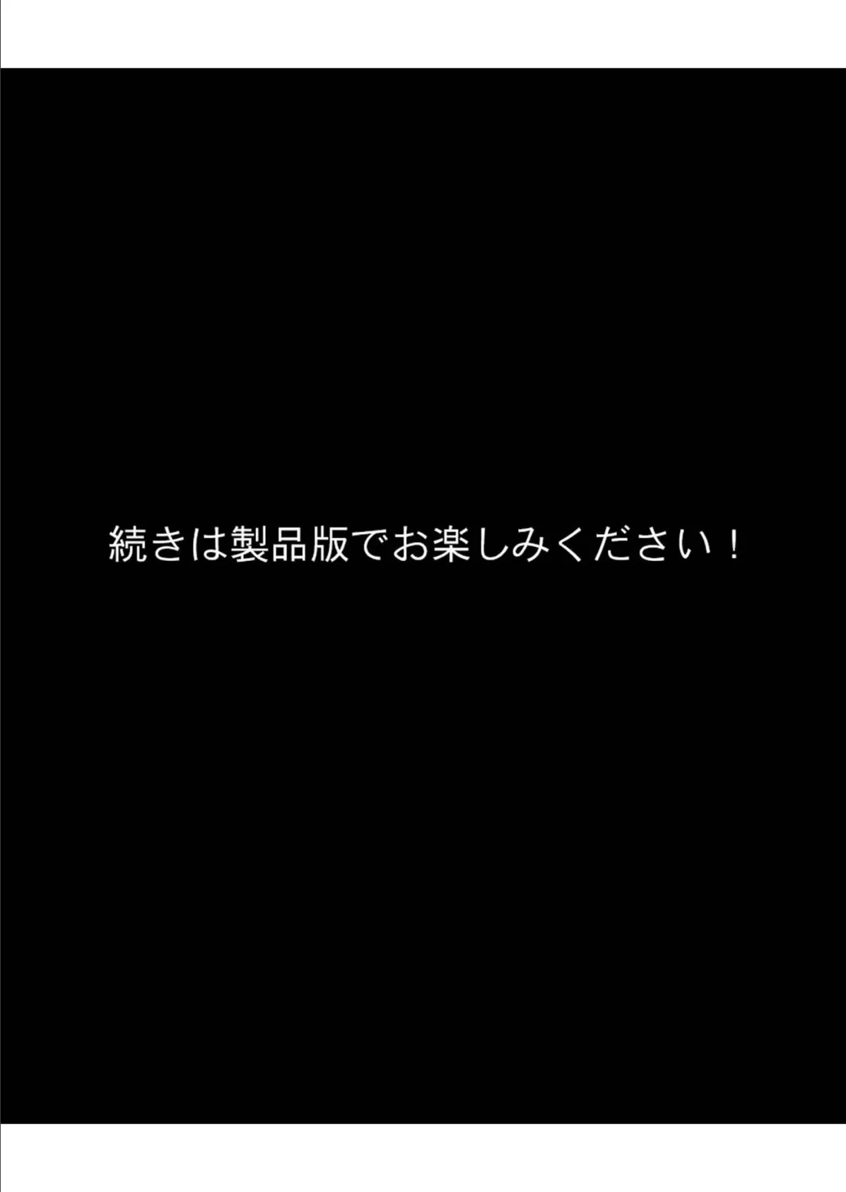 不仲な義妹とヒミツのSMえっち 〜ド変態お義兄ちゃんは私が調教してあげる♪〜 モザイク版 9ページ