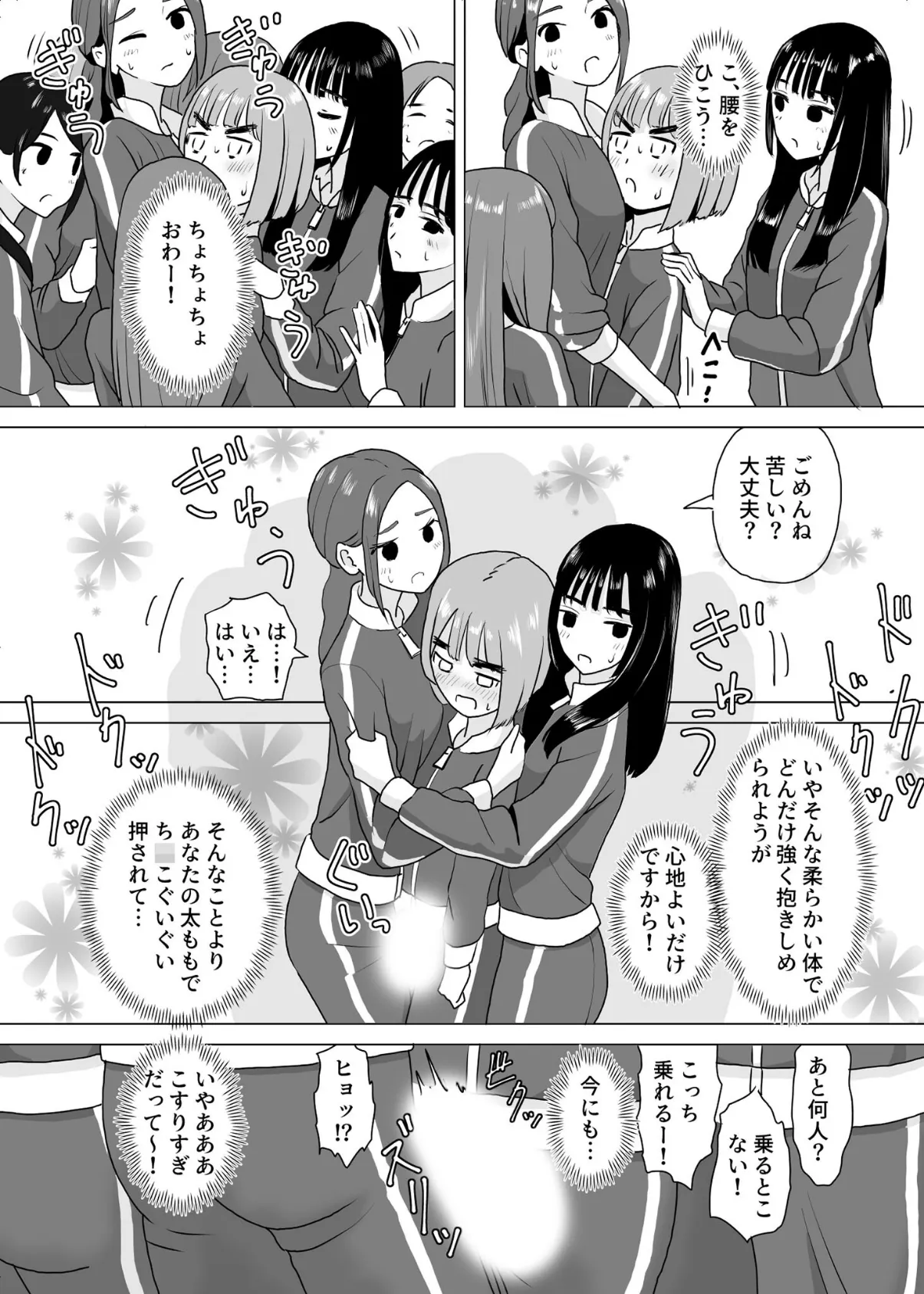 女装してアイドル番組に忍び込む僕 7ページ