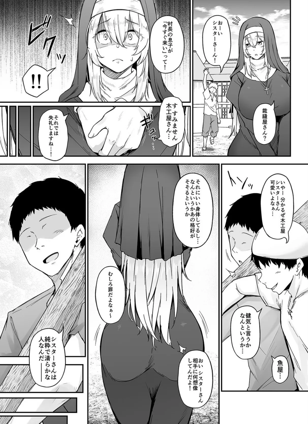 品のない女は嫌いですか？（1） 5ページ