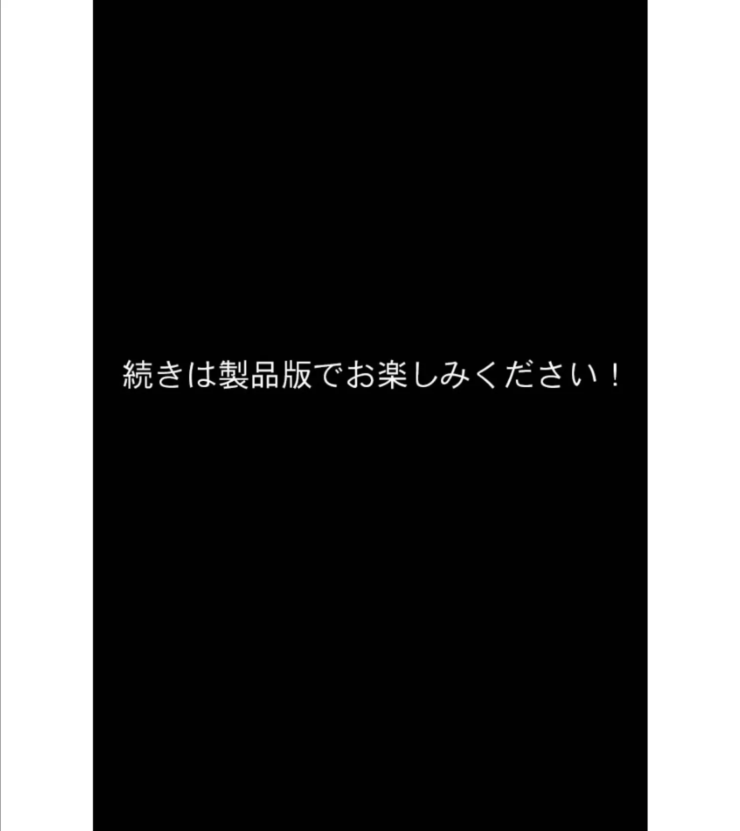 悪逆非道の女幹部を蹂躙せよ 〜ドスケベボディを穢す男たちの欲望〜 モザイク版 9ページ