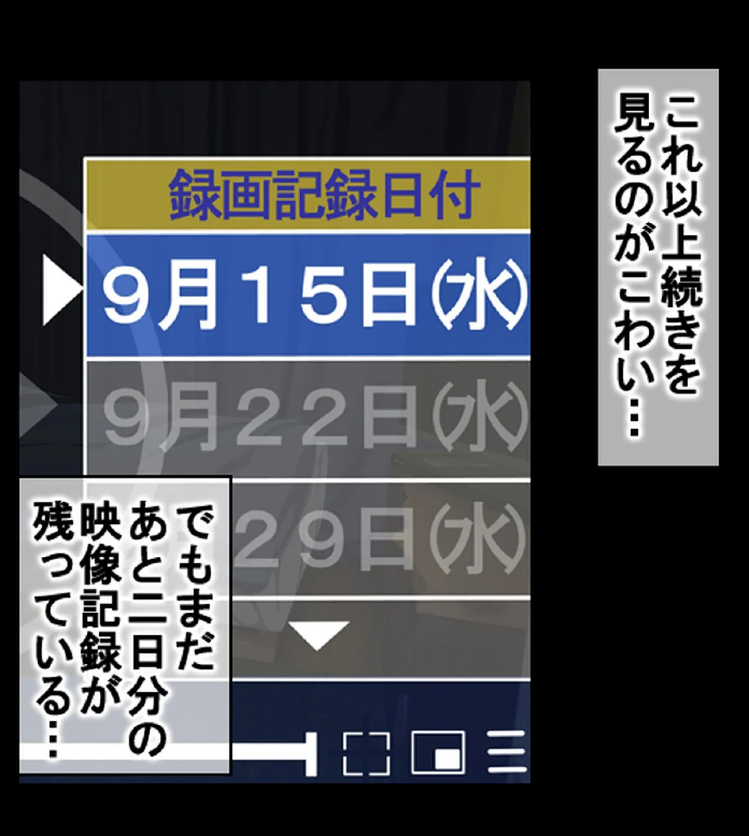 寝取られビデオ〜彼女に内緒で室内カメラを仕掛けてみたら…〜2巻 8ページ